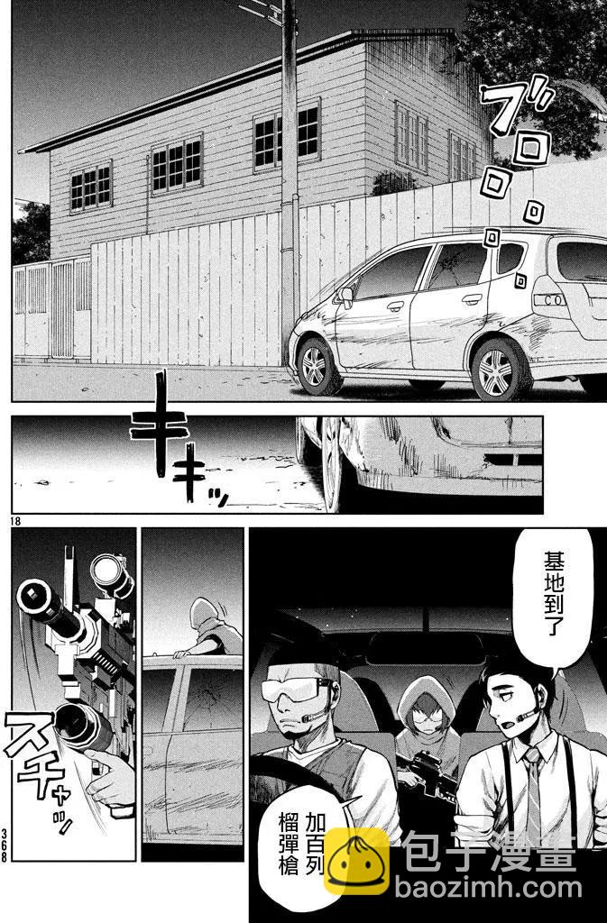 邊緣行動 - 第49回 來自岸本的電話(1/2) - 2