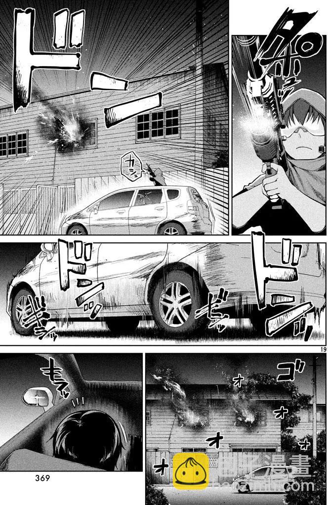 邊緣行動 - 第49回 來自岸本的電話(1/2) - 3