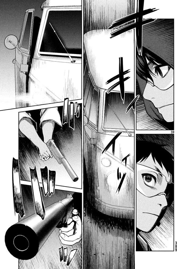邊緣行動 - 第49回 來自岸本的電話(1/2) - 7
