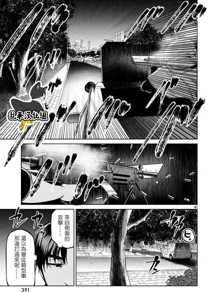 邊緣行動 - 第49回 來自岸本的電話(1/2) - 1