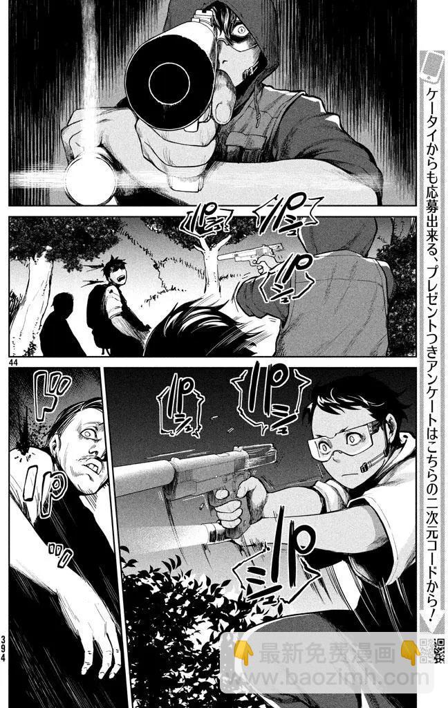 邊緣行動 - 第49回 來自岸本的電話(1/2) - 4