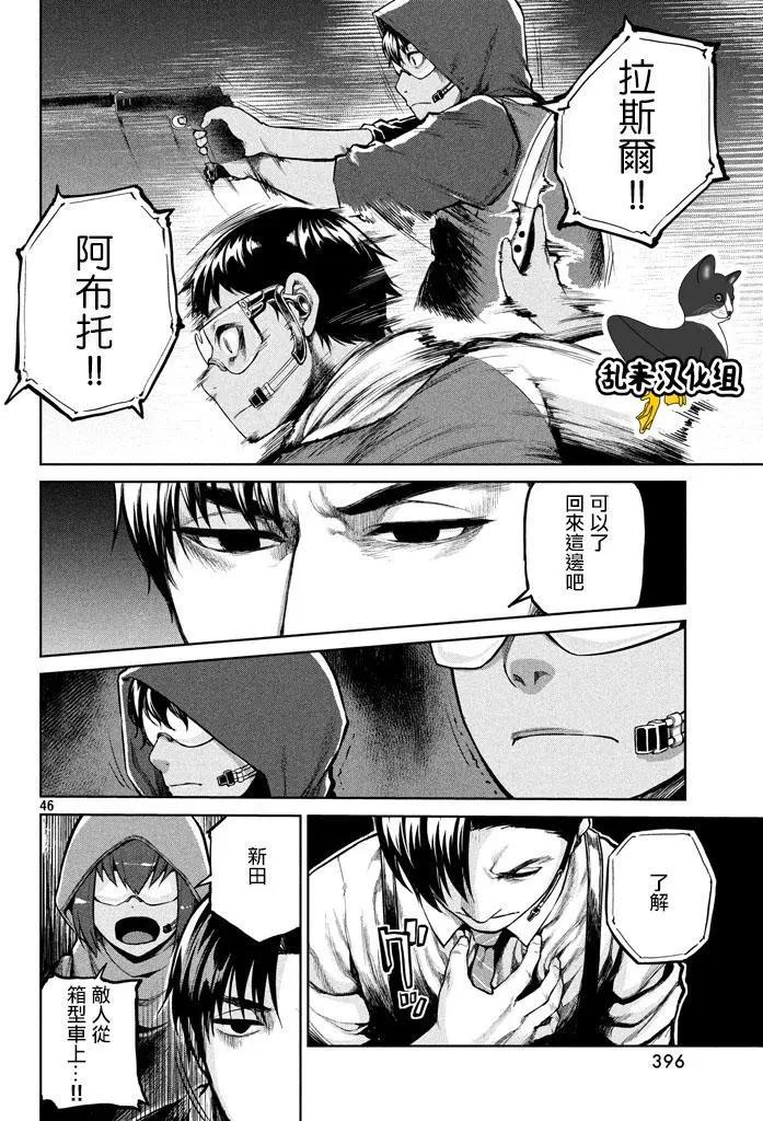 邊緣行動 - 第49回 來自岸本的電話(1/2) - 6