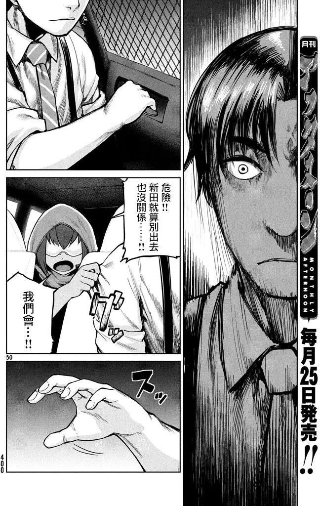 邊緣行動 - 第49回 來自岸本的電話(1/2) - 1