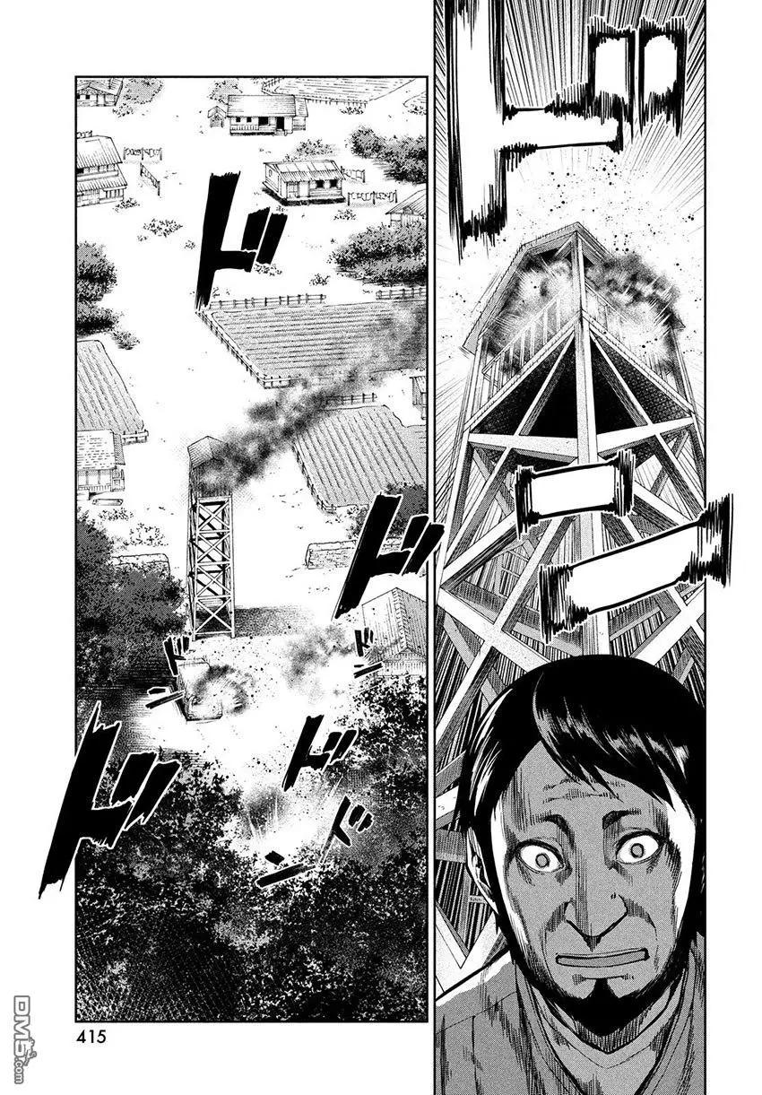 邊緣行動 - 第55話 - 4