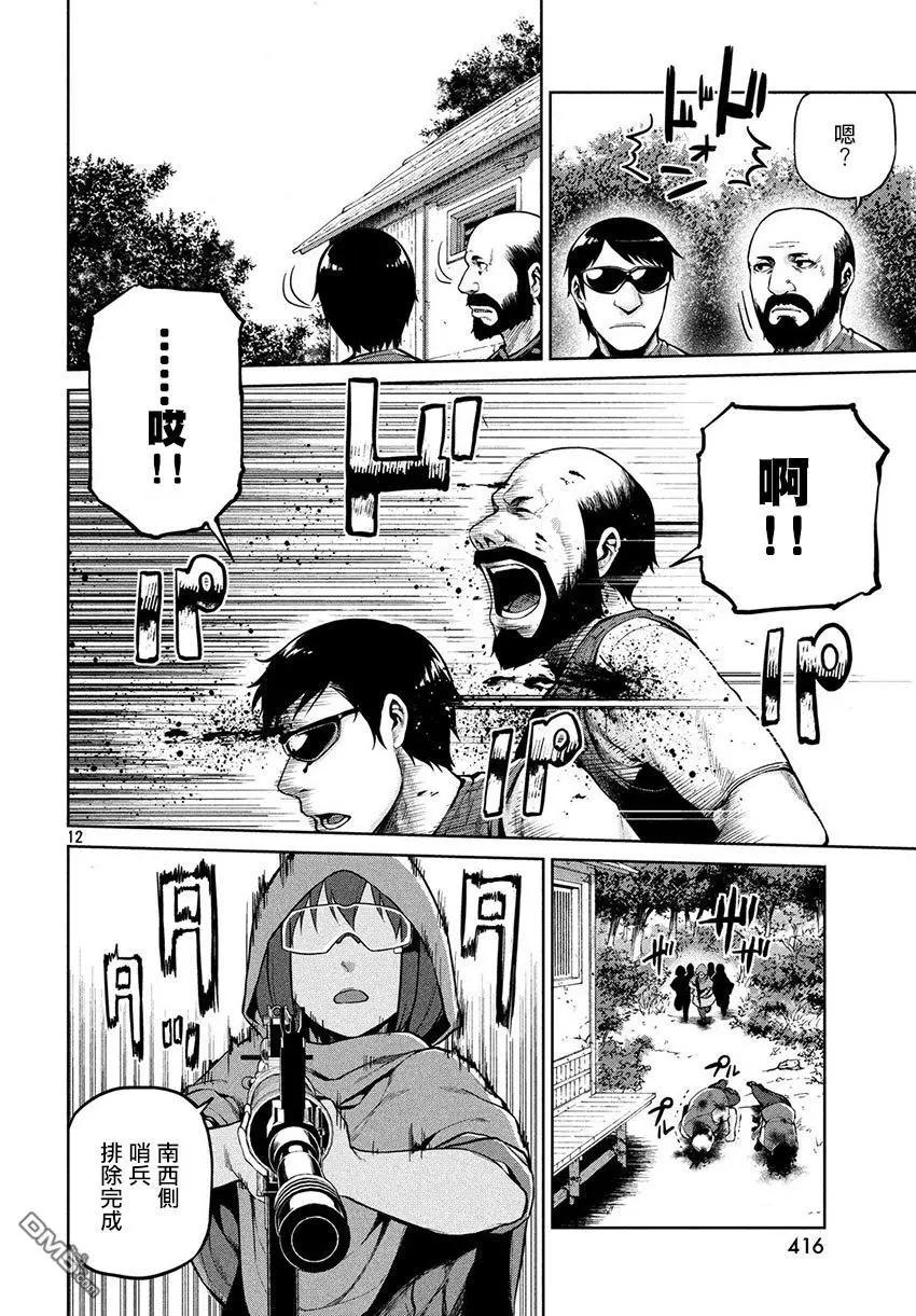 邊緣行動 - 第55話 - 5