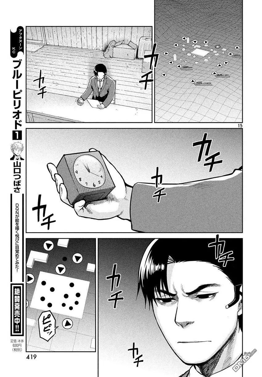 邊緣行動 - 第55話 - 2