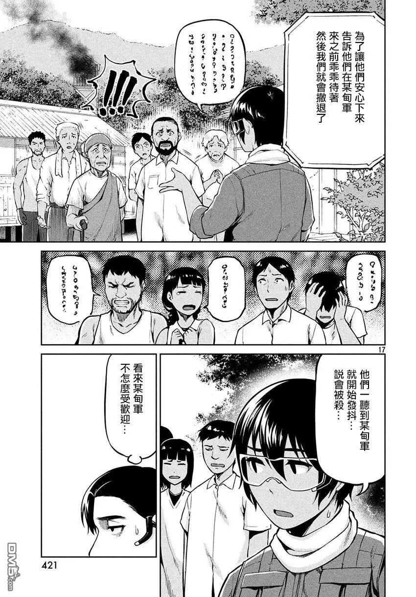 邊緣行動 - 第55話 - 4