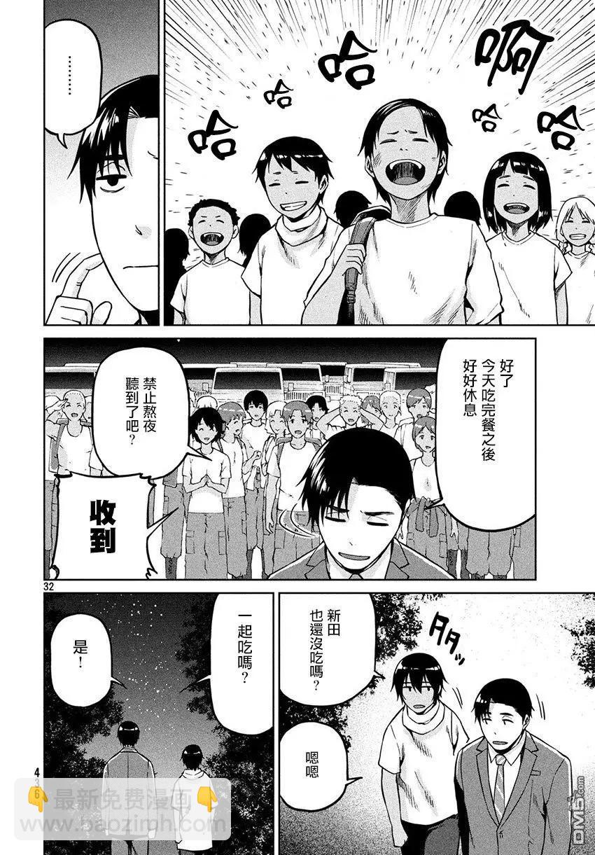 邊緣行動 - 第55話 - 1