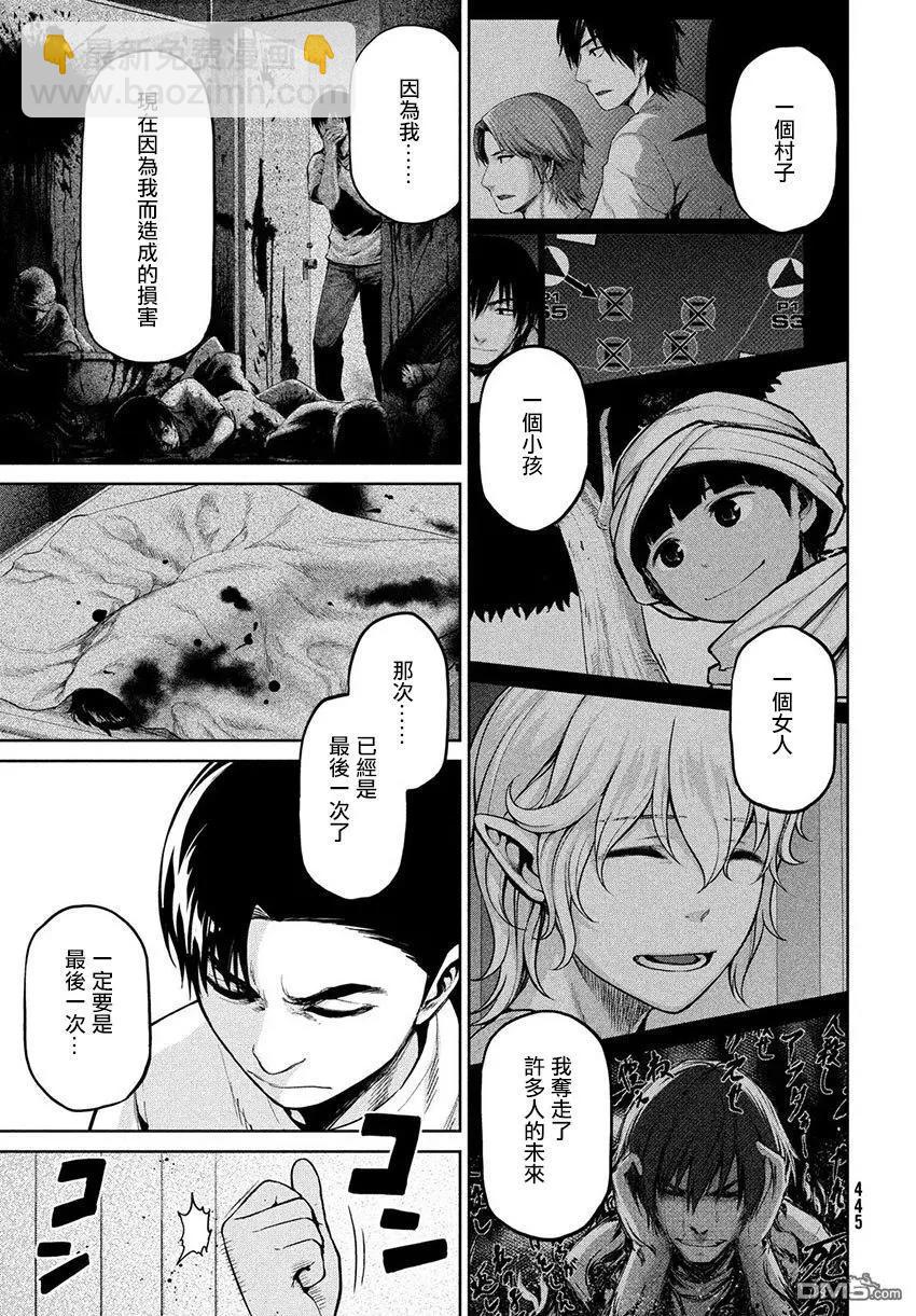 邊緣行動 - 第55話 - 4