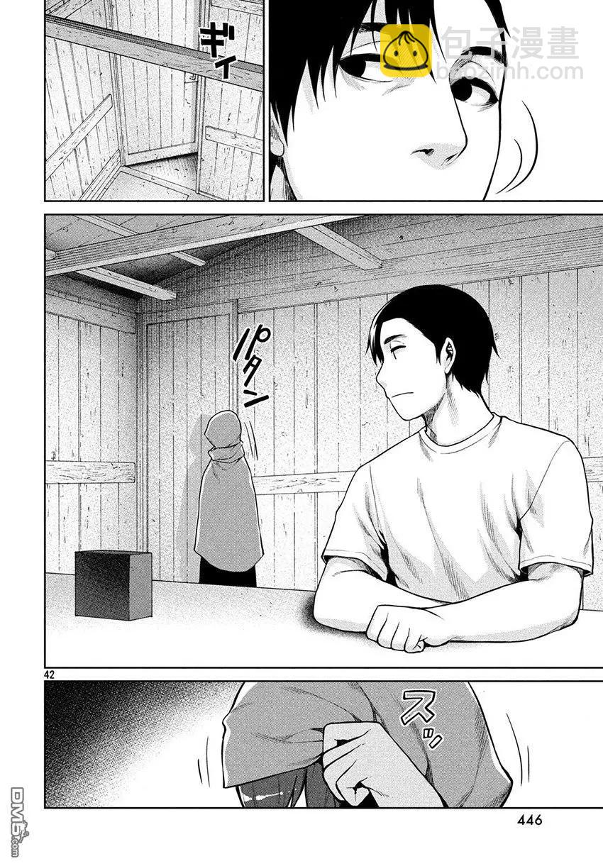 邊緣行動 - 第55話 - 5