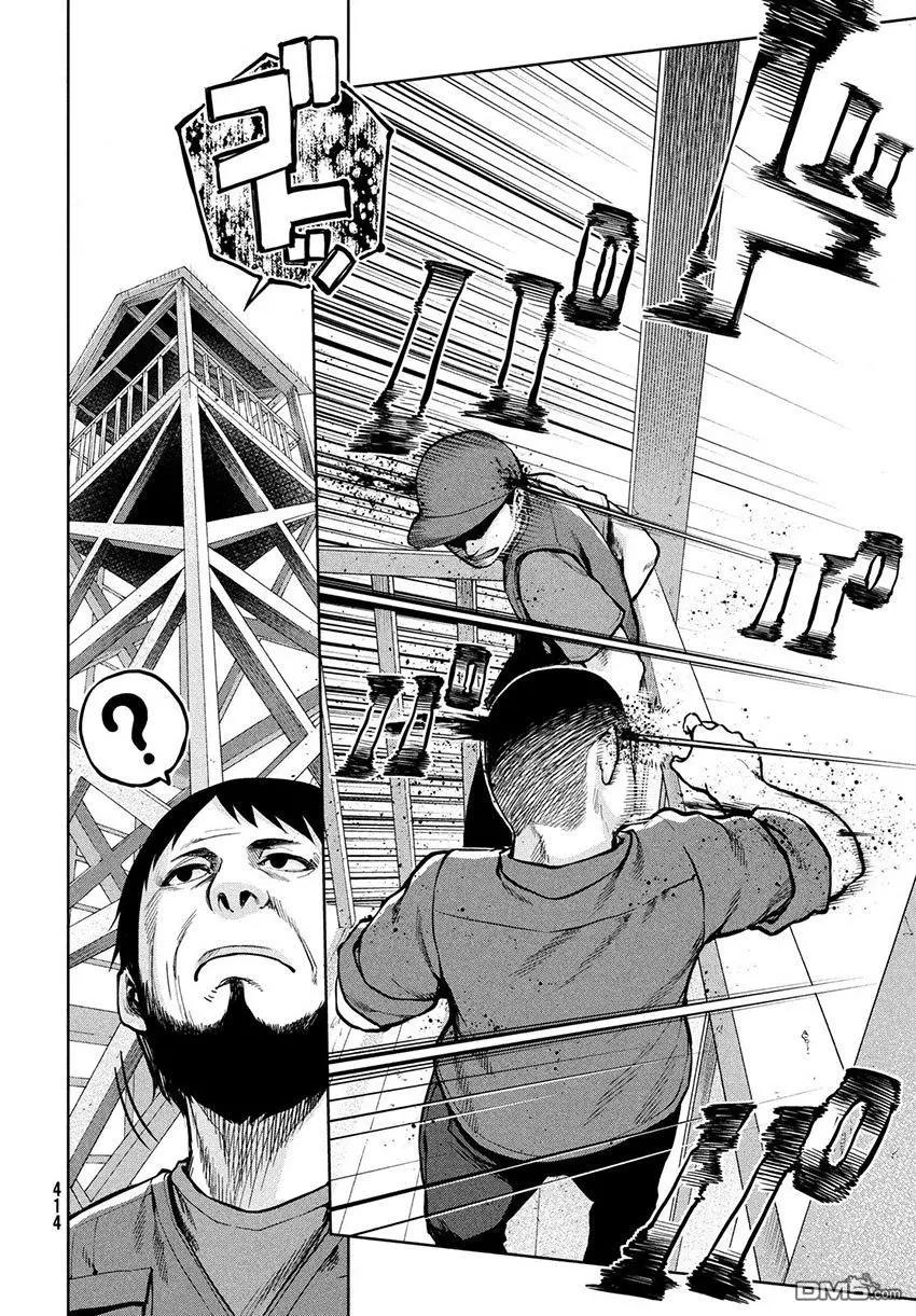 邊緣行動 - 第55話 - 3