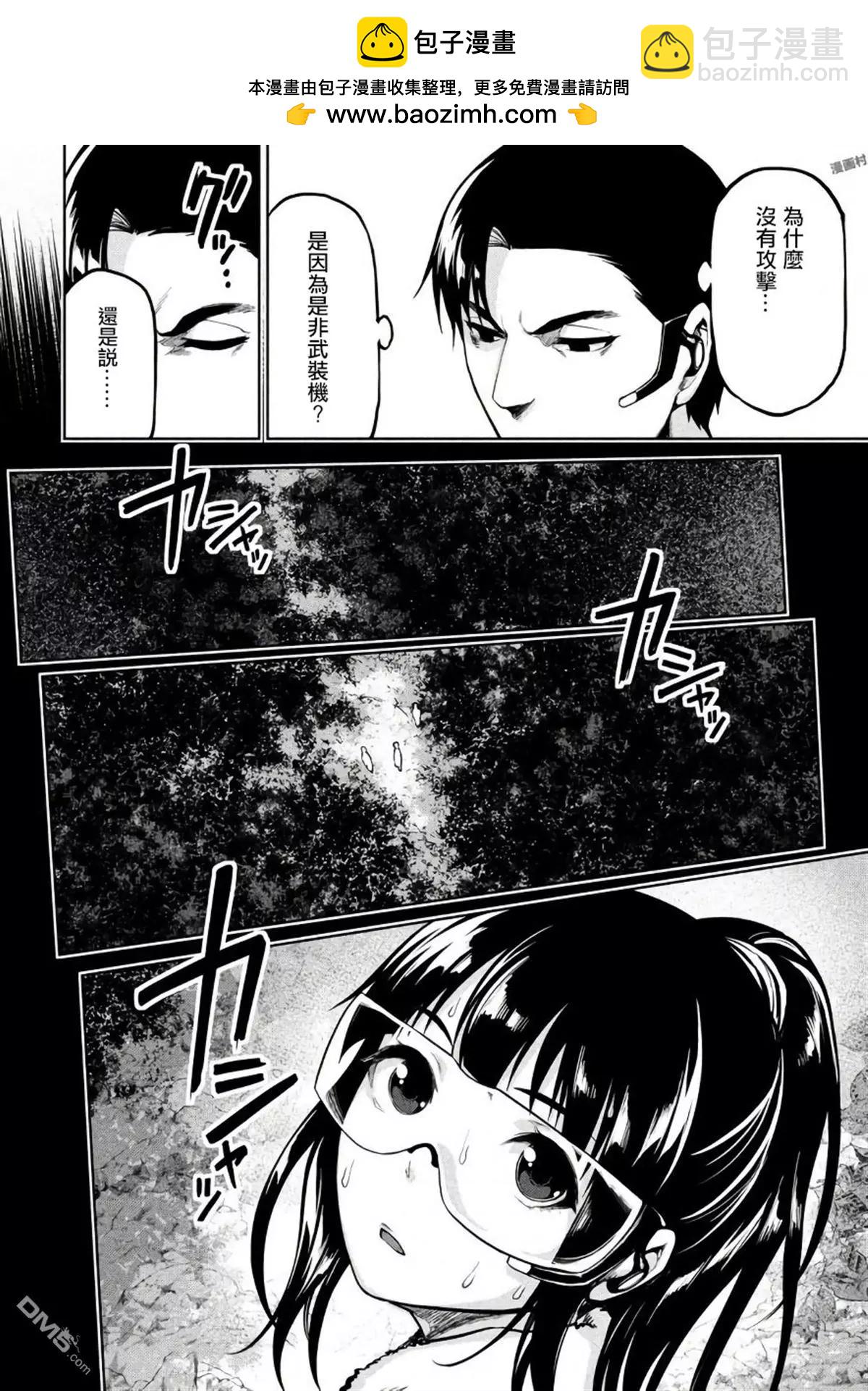 邊緣行動 - 第57話 - 6