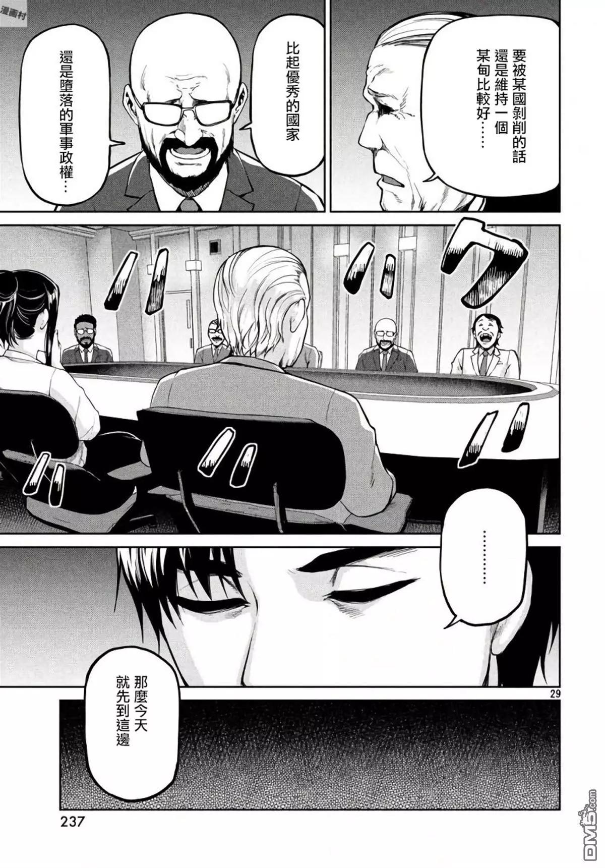 邊緣行動 - 第57話 - 1