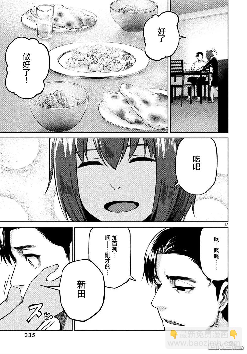 邊緣行動 - 第59話 - 1