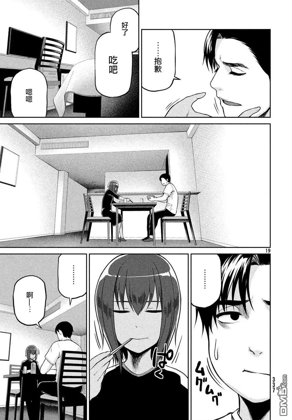 邊緣行動 - 第59話 - 3