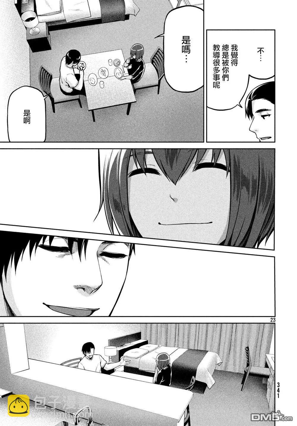 邊緣行動 - 第59話 - 7