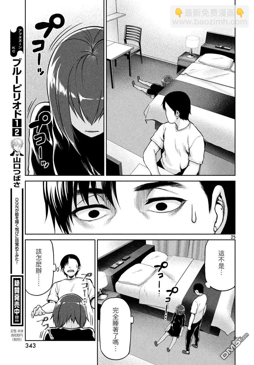 邊緣行動 - 第59話 - 1