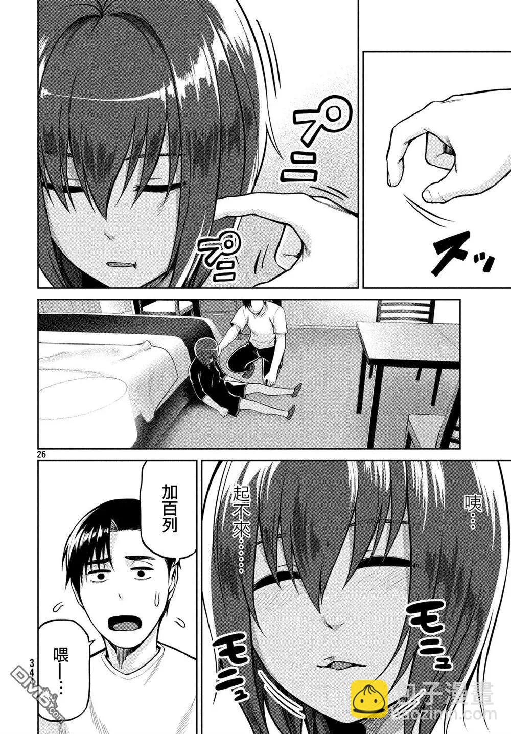 邊緣行動 - 第59話 - 2