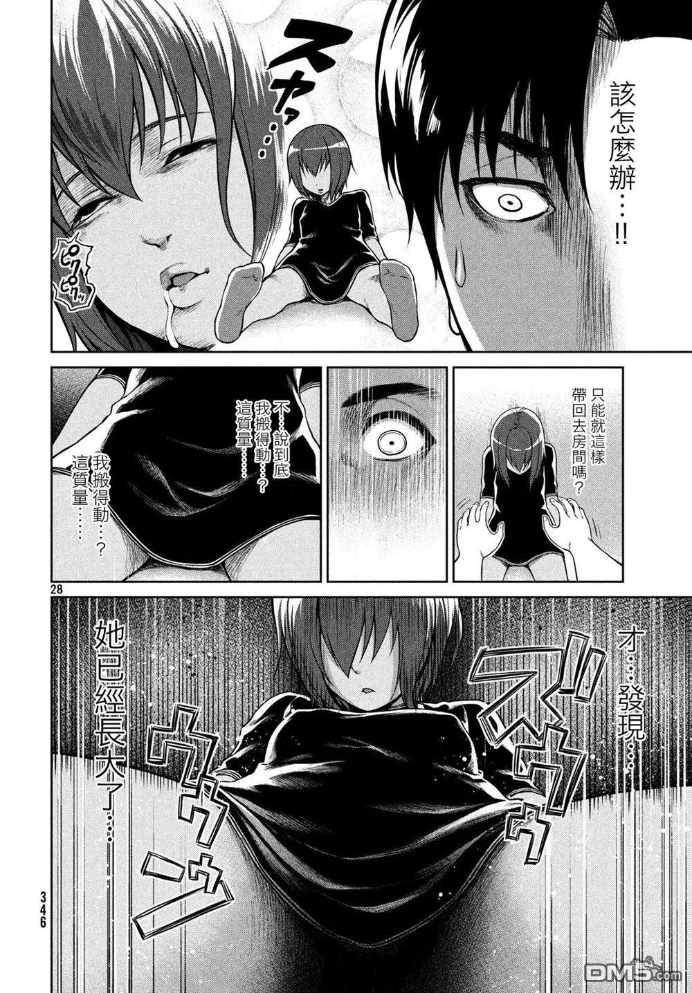 邊緣行動 - 第59話 - 4