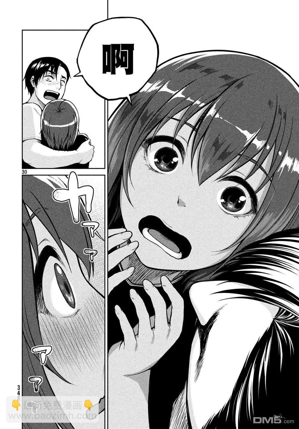 邊緣行動 - 第59話 - 6