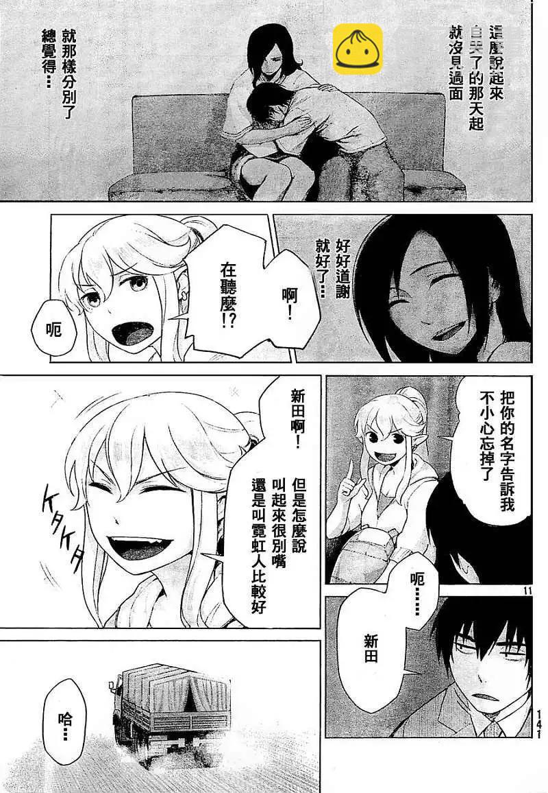 邊緣行動 - 第06回 - 5