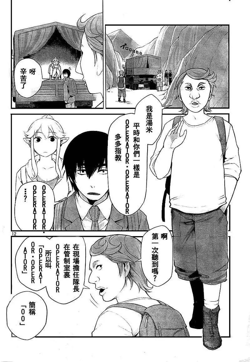 邊緣行動 - 第06回 - 6