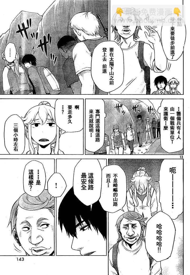邊緣行動 - 第06回 - 1