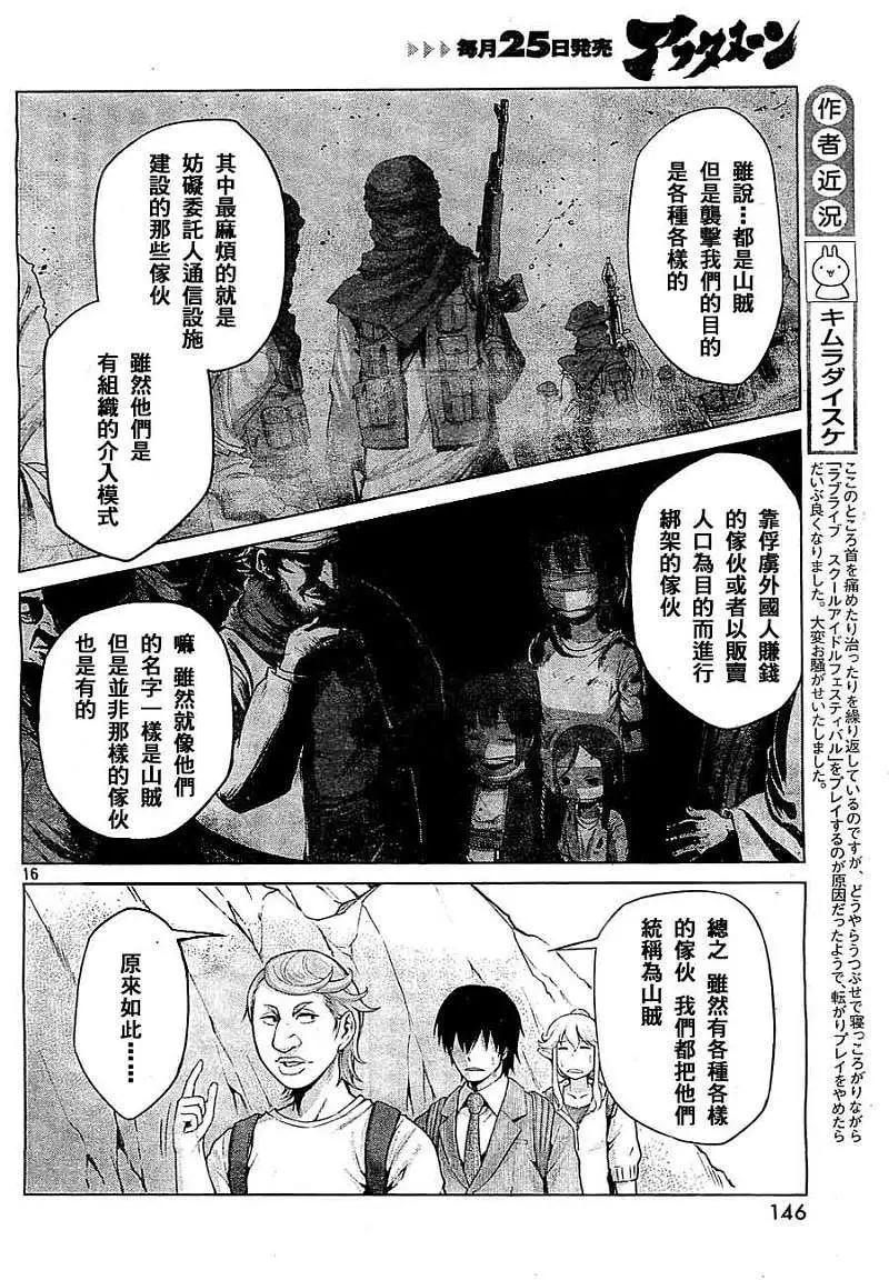 邊緣行動 - 第06回 - 4