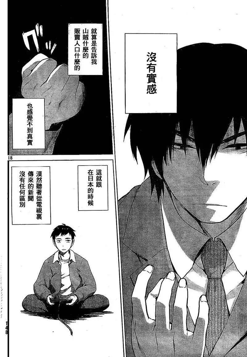 邊緣行動 - 第06回 - 6