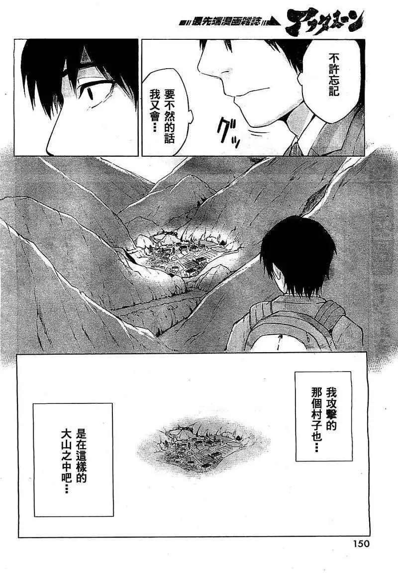 邊緣行動 - 第06回 - 2