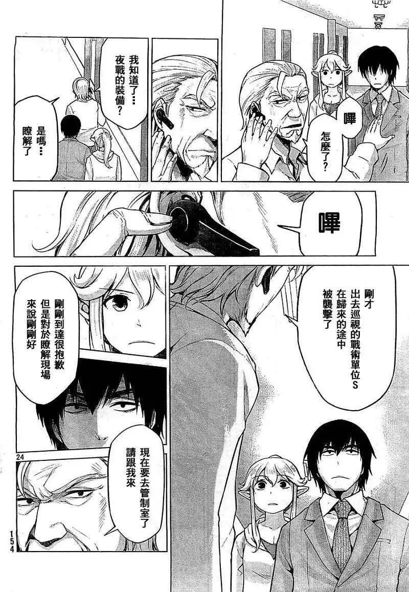 邊緣行動 - 第06回 - 6
