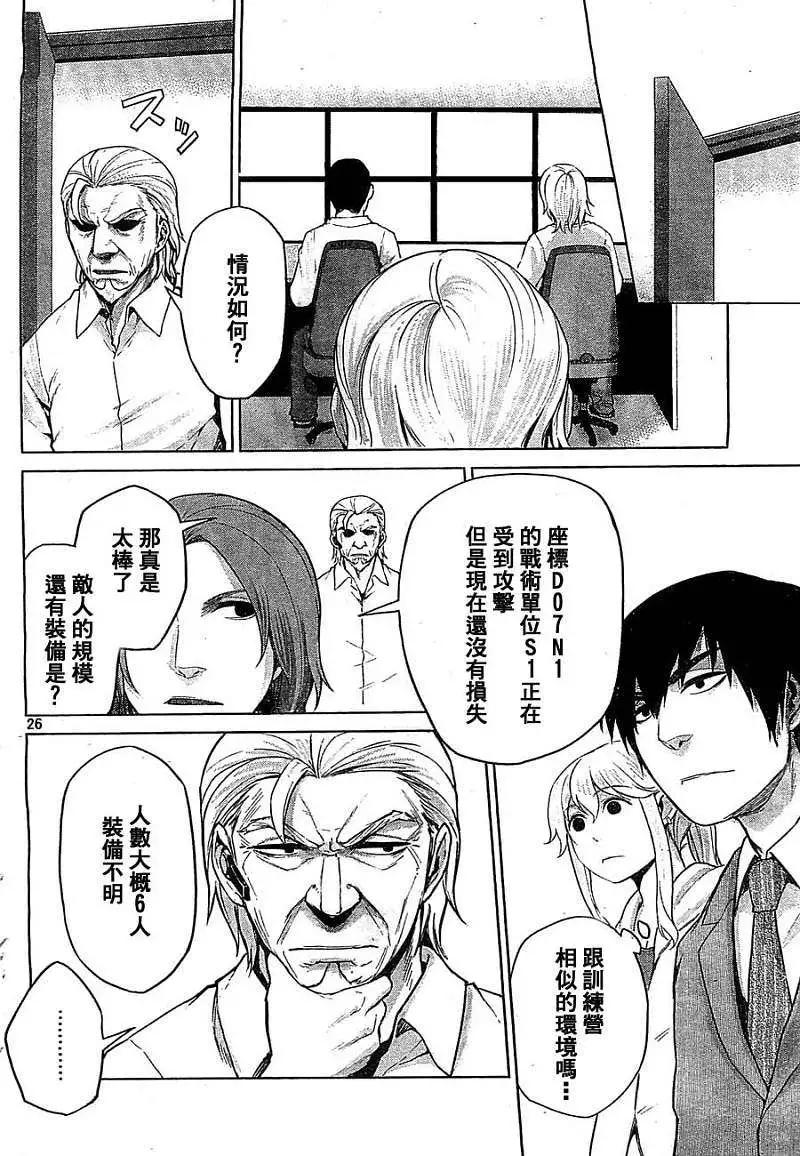 邊緣行動 - 第06回 - 2