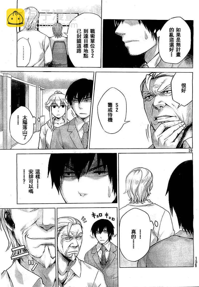 邊緣行動 - 第06回 - 5