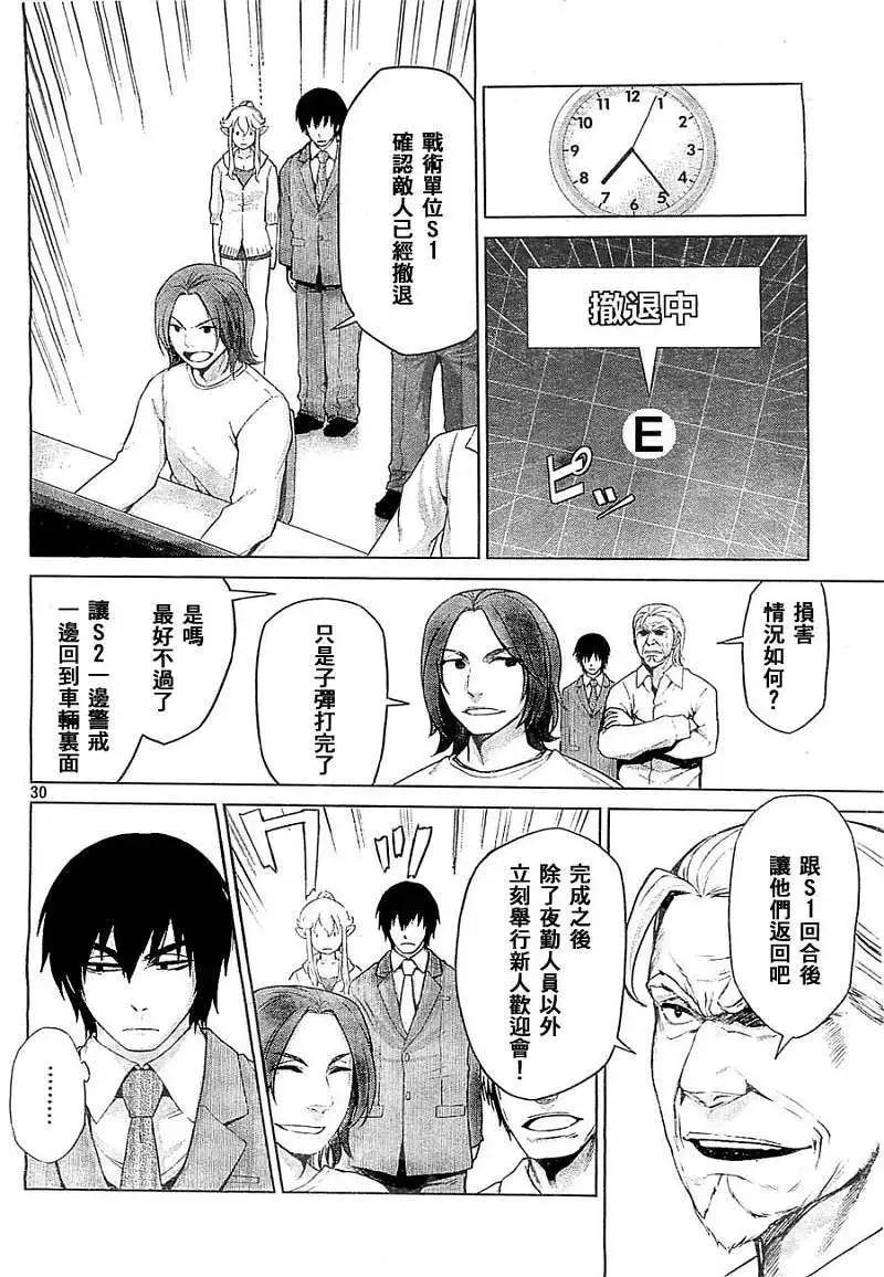 邊緣行動 - 第06回 - 6