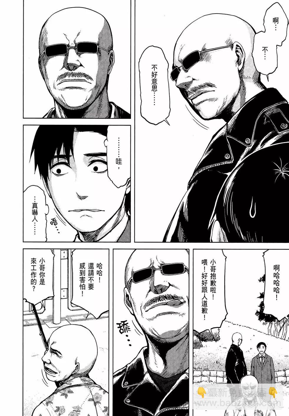 邊緣行動 - 第05卷(1/5) - 2