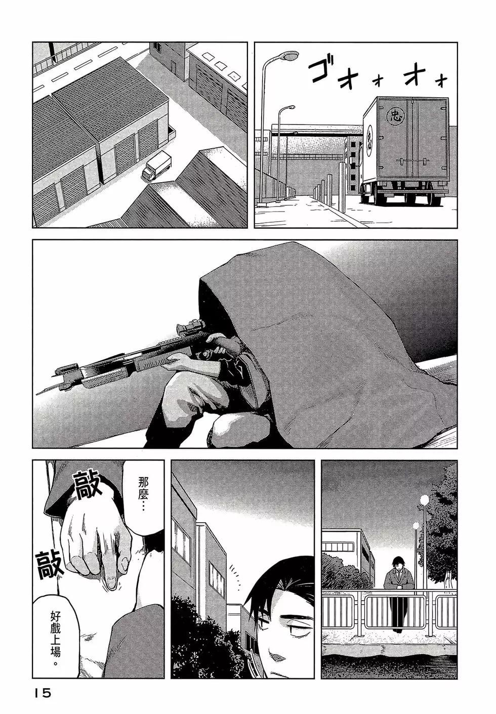 邊緣行動 - 第05卷(1/5) - 1