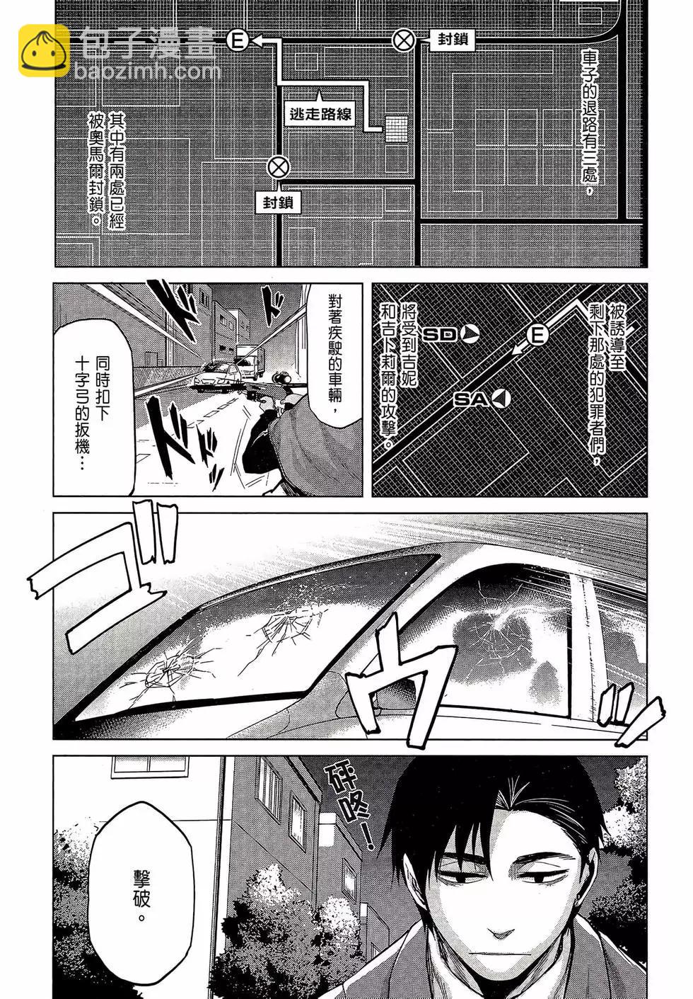 邊緣行動 - 第05卷(1/5) - 4