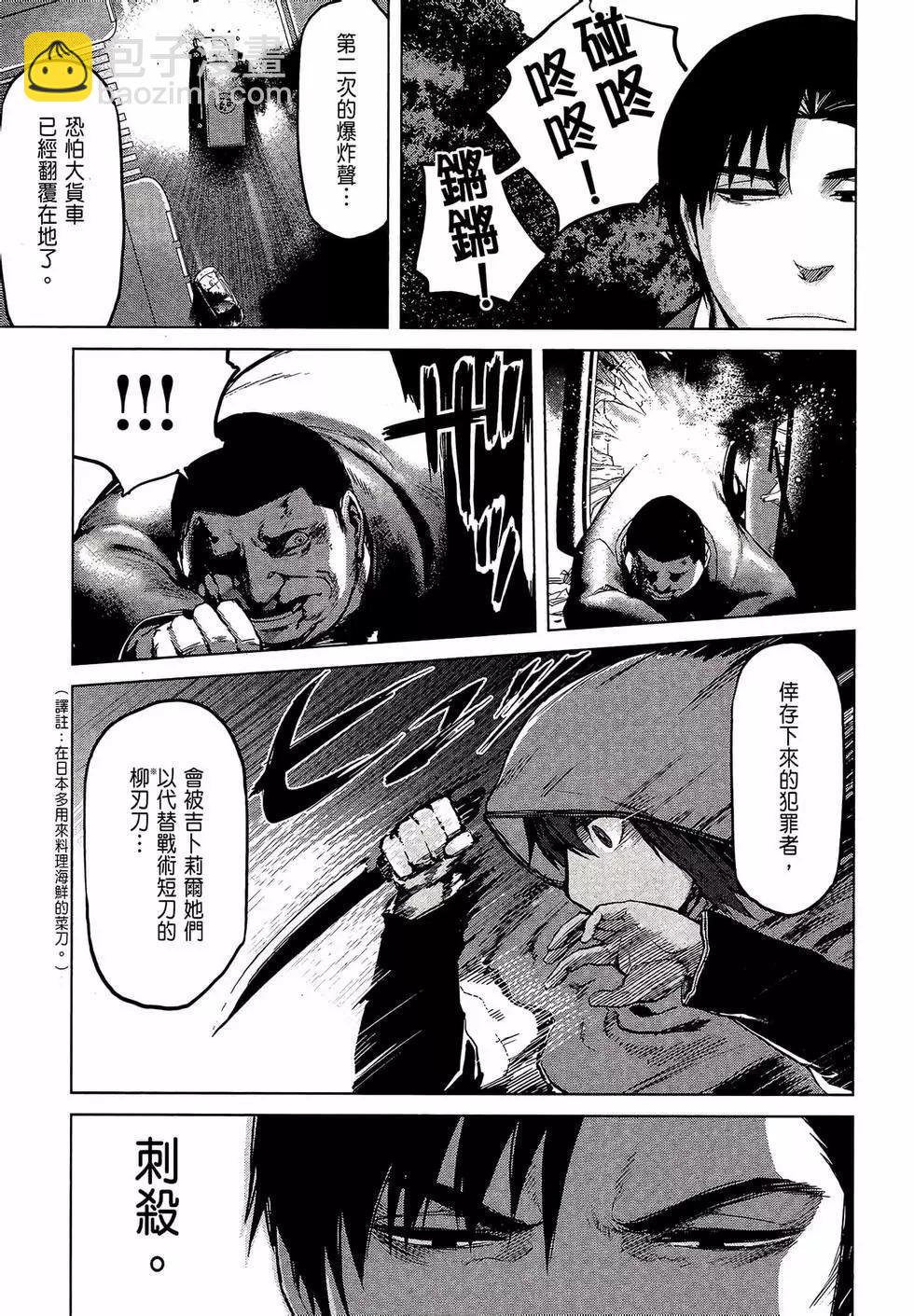 邊緣行動 - 第05卷(1/5) - 5