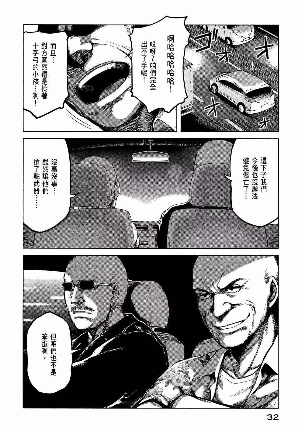 邊緣行動 - 第05卷(1/5) - 2