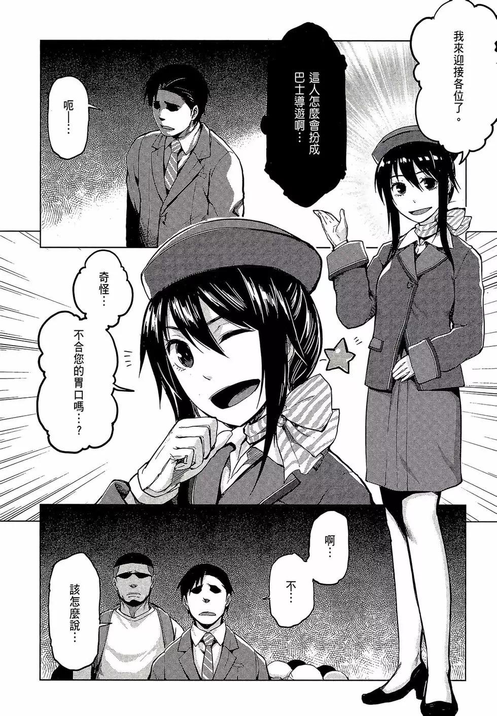 邊緣行動 - 第05卷(1/5) - 4