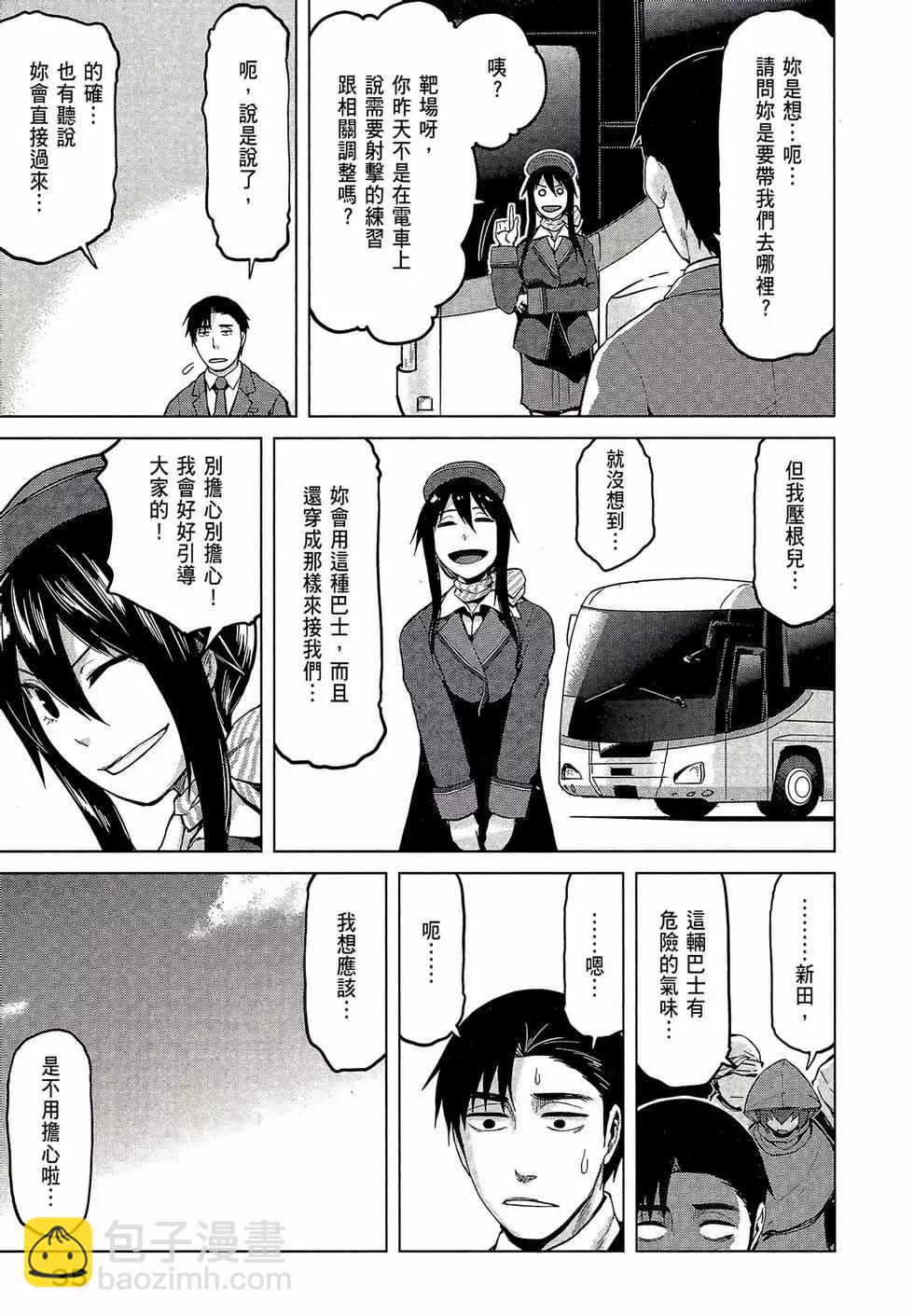 邊緣行動 - 第05卷(1/5) - 5