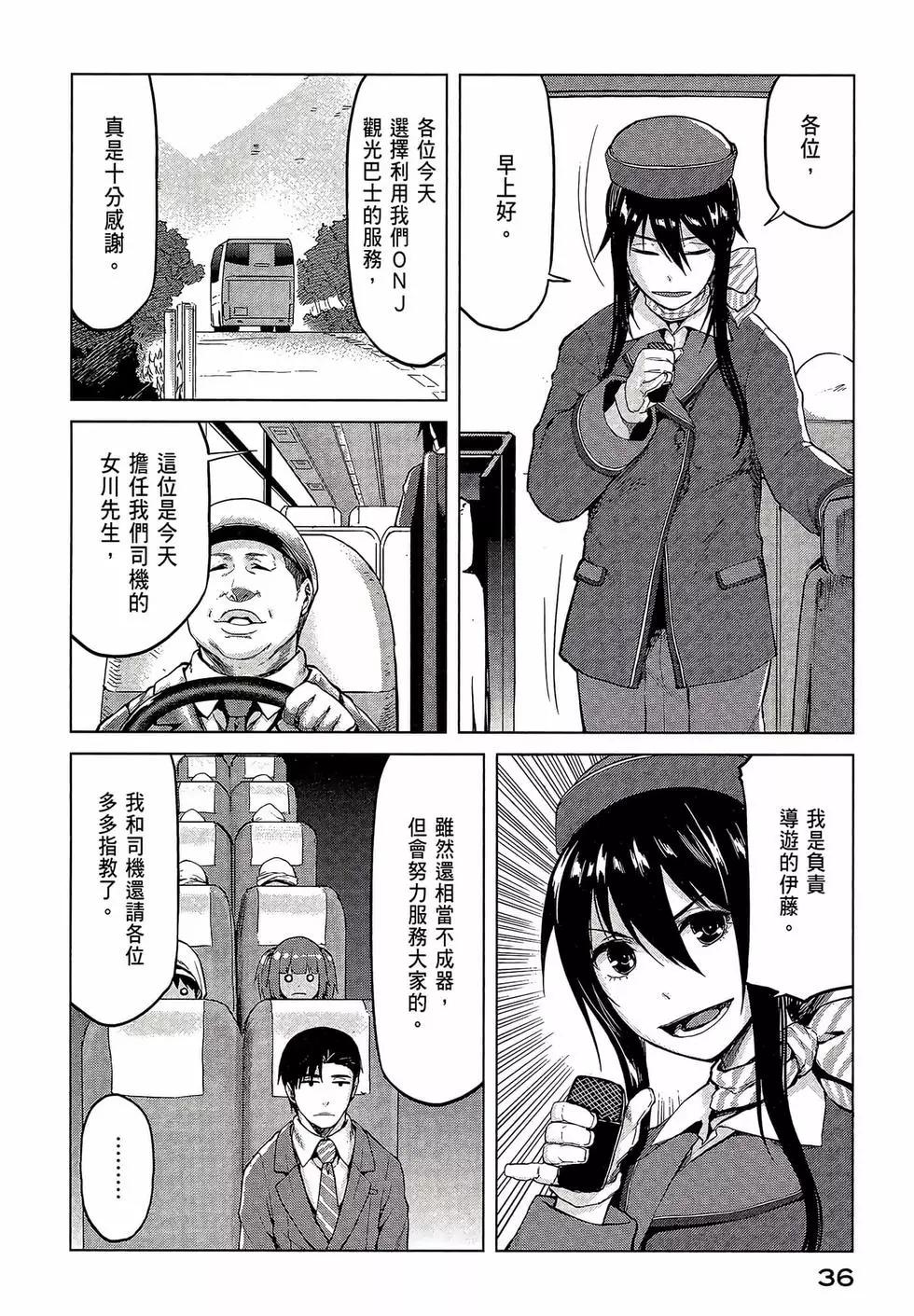 邊緣行動 - 第05卷(1/5) - 6