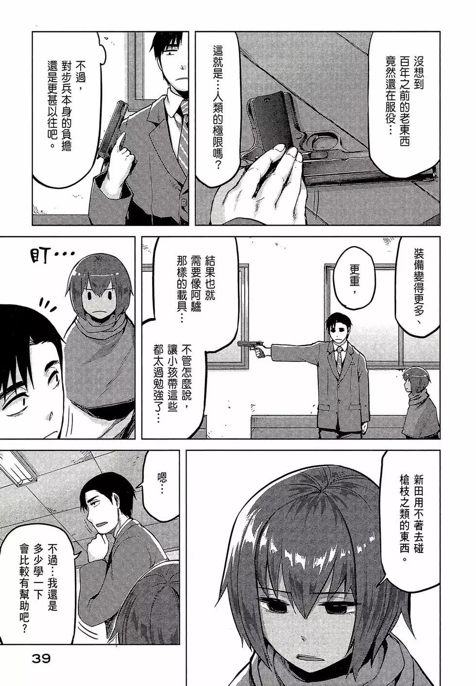 邊緣行動 - 第05卷(1/5) - 1
