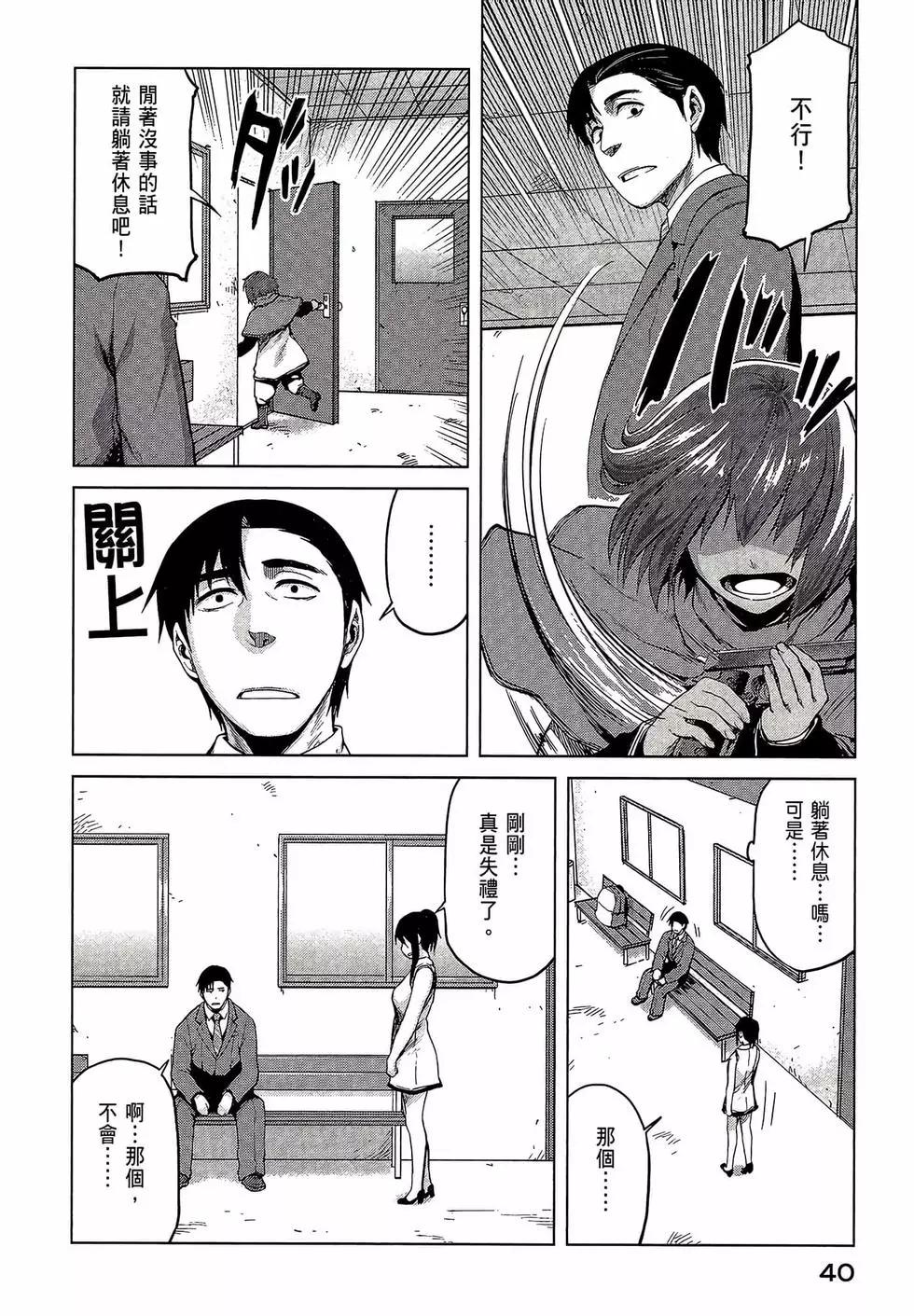 邊緣行動 - 第05卷(1/5) - 2