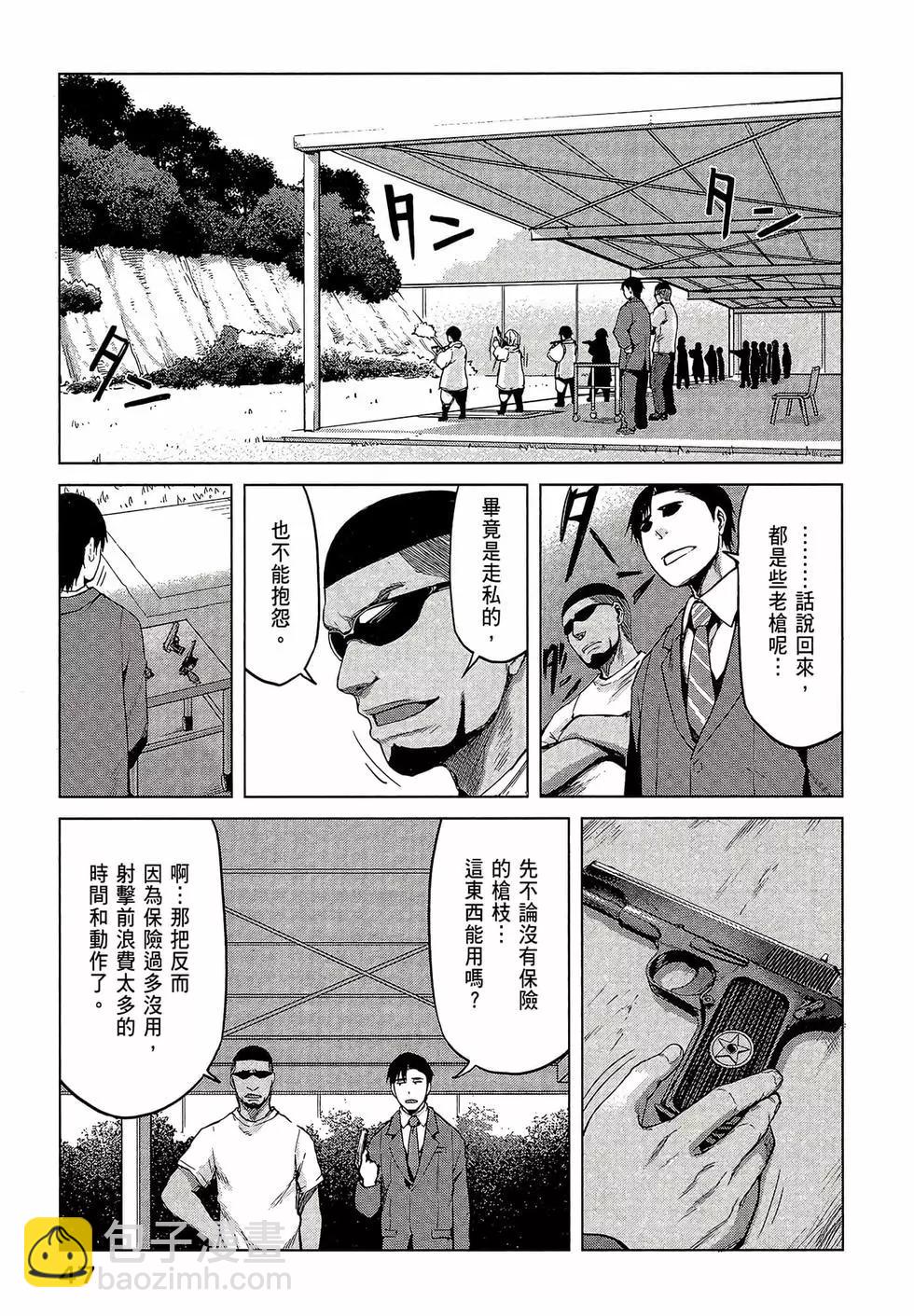 邊緣行動 - 第05卷(1/5) - 1