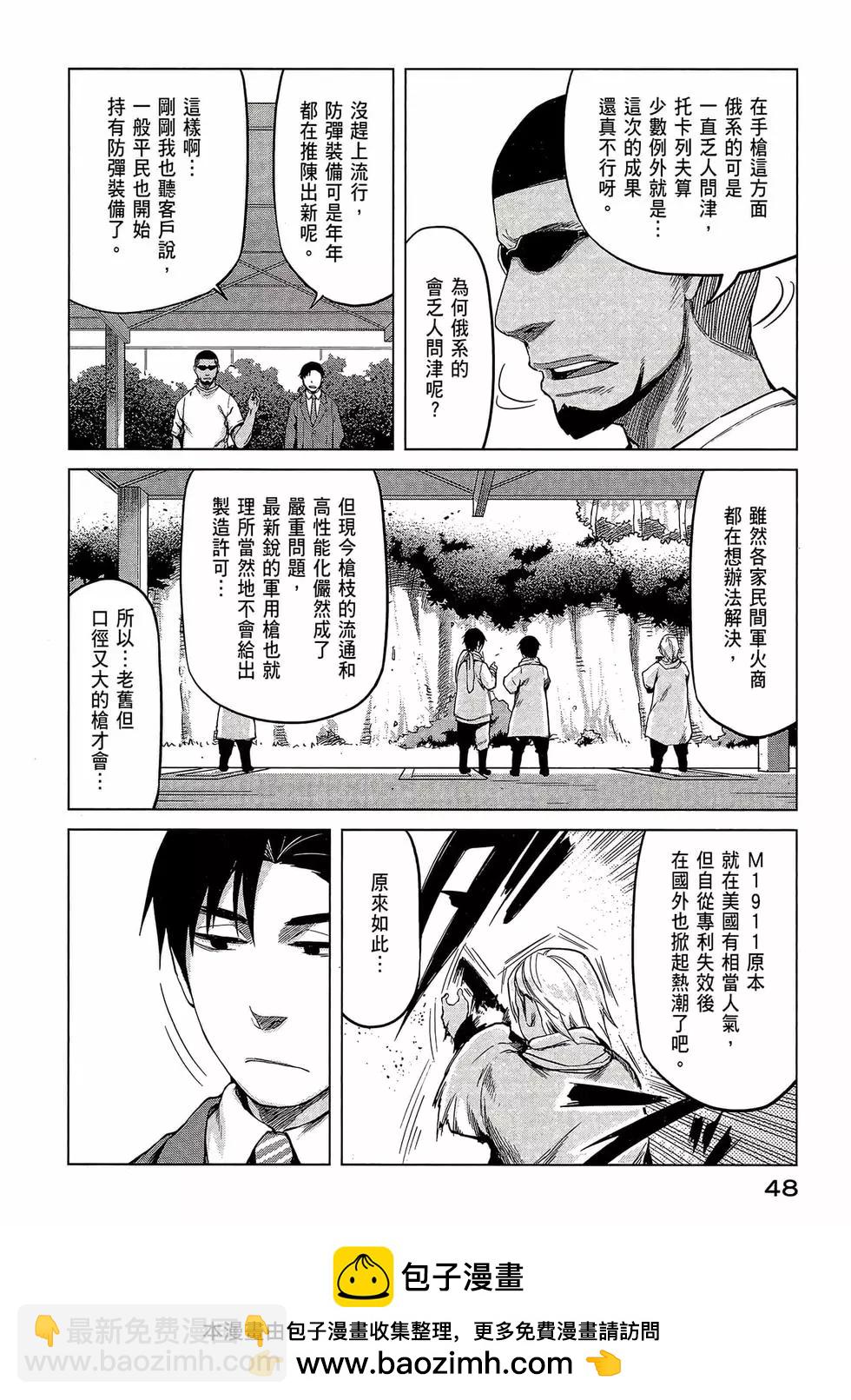 邊緣行動 - 第05卷(1/5) - 2