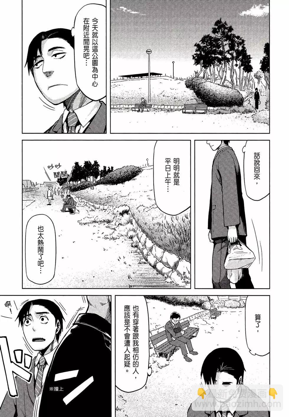 邊緣行動 - 第05卷(1/5) - 1
