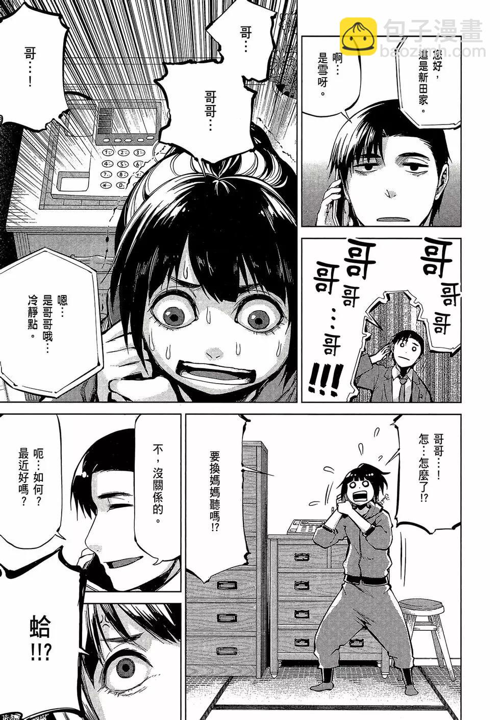 邊緣行動 - 第07卷(1/5) - 1