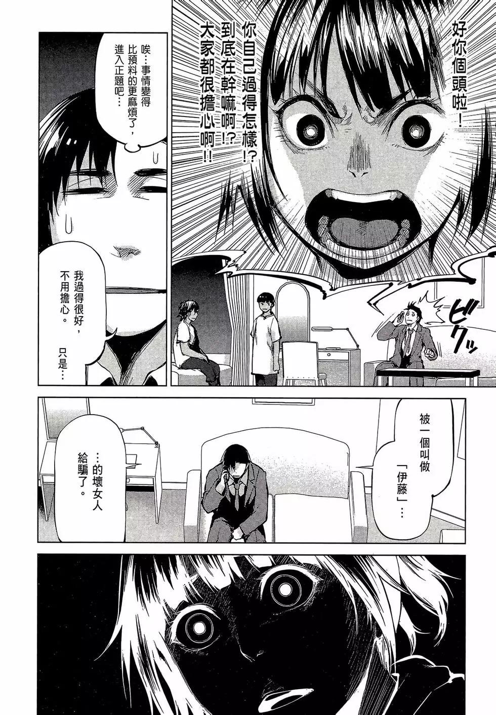 邊緣行動 - 第07卷(1/5) - 2