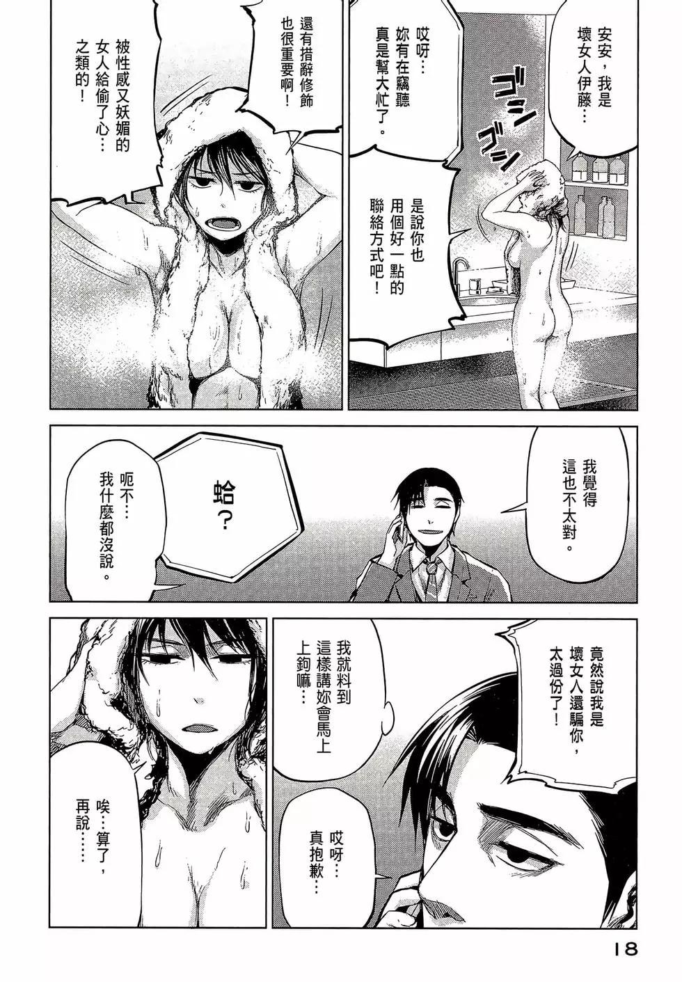 邊緣行動 - 第07卷(1/5) - 4